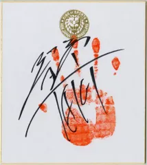 2025年最新】直筆サイン入りイラストの人気アイテム - メルカリ