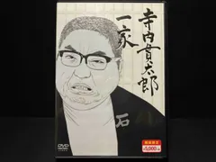 寺内貫太郎一家 期間限定スペシャルプライス DVD-BOX Amazon.co.jp: 寺内貫太郎一家 期間限定スペシャルプライス DVD