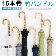 傘 レディース 大きめ 日傘 バンブーハンドル おしゃれ 16本骨傘 竹ハンドル 折れにくい ジャンプ傘 長傘 丈夫 晴雨兼用 日傘 メンズ ワンタッチ 超撥水