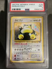 ポケモンカード 2009年 リザードン 017/090 1st PSA9 鑑定品 ポケモンカード 2009年 リザードン 017/090 1stED PSA9鑑定品