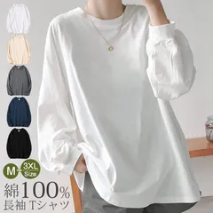 ロンT 綿100% レディース ティーシャツ カットソー 長袖 Tシャツ 無地 ロング チュニック ビッグ ドルマン ルーズ きれいめ トップス Uネック クルーネック 体型カバー 大人 お洒落 お尻が隠れる ベーシック 春 秋 mkxzqd39