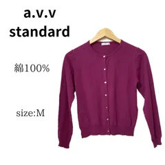 a.v.v standrd アーヴェヴェスタンダード　ニット カーディガン　レディース　ピンク　綿 100%　M