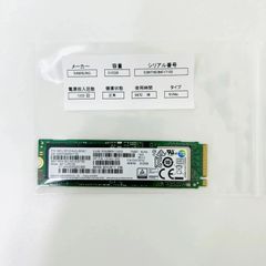 中古良品 SAMSUNG SSD 512GB NVMe  動作保証