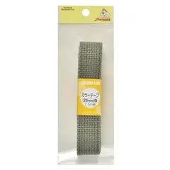 【在庫処分】KIYOHARA サンコッコー カラー テープ 25mm幅×1.5m巻 グレー SUN56-43 0