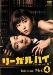 【値下げ中】リーガル・ハイ　DVD全巻セット　SP話含む リーガルハイ 2ndシーズン DVD-BOX 全10話+SP+特典+OST 完全版