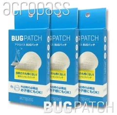 【3個セット】アクロパス BUGパッチ 1箱6パッチ入りropass スキンケア おすすめ スキンケア ランキング しみ そばかす 肌 ふっくら スキンケア シミ ソバカス お肌 ケア お肌 透明感 サロン専売 美容室専売 美容院 美容師 おすすめ 人気
