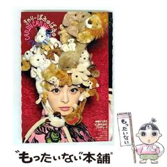 中古】 ある民間企業が本気で考えた幼児教育 「そらのこどもたち