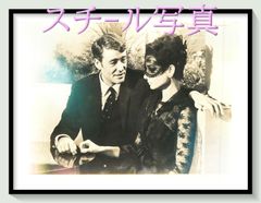 おしゃれ泥棒2』ロジャー・ヤング/オードリー・ヘップバーン/ロバート
