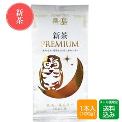 【新茶】知覧茶 さえみどり 100g 深蒸し茶 鹿児島県産 メール便