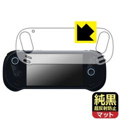 PDA工房 AYANEO 3 対応 純黒クリア[超反射防止] 保護 フィルム 反射低減 防指紋 日本製