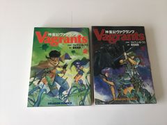 神星記ヴァグランツ　1〜2巻　麻宮騎亜　ヴォクソールプロ　ドラゴンコミックス　漫画