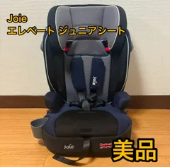 2025年最新】joie チャイルドシート エレベートの人気アイテム