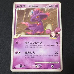 PSA10 ムウマージGL 1ed 1st ed 時の果ての絆 鑑定品 ポケモンカード ムウマージGL 1st ED - メルカリ