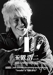 【激レア品】玉置浩二/KOJI TAMAKI'07 ☆惑星☆ TOUR LIVE 激レア品】玉置浩二/KOJI TAMAKI'07 ☆惑星☆ TOUR LIVE