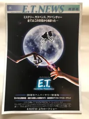 2025年最新】映画チラシ E.T.の人気アイテム - メルカリ