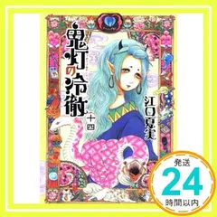 2024年最新】江口_夏実の人気アイテム - メルカリ