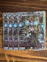 doomドラゲリオン 銀 トレジャー 4枚セット 超神星DOOM・ドラゲリオン 銀トレジャー 4枚 - メルカリ