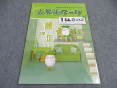 学習参考書 2024年最新】小学生ワーク 3年の人気アイテム - メルカリ