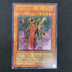 ARS9】 ブラッドマジシャン 煉獄の魔術師 レリーフ 遊戯王 ARS9