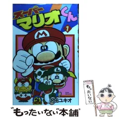 大幅値下げ！少年漫画 まとめ売り 星のカービィ スーパーマリオくん 遊戯王 大幅値下げ！少年漫画 まとめ売り 星のカービィ スーパーマリオ