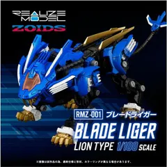【未組立】カスタマイズパーツ付ブレードライガー(※バン、フィーネ、ジーク欠品) 2025年最新】ゾイド フィーネの人気アイテム - メルカリ