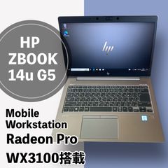 「HP ZBook 14u G5 モバイルワークステーション｜高性能Core i7｜16GB RAM｜512GB SSD｜Win10 Pro搭載｜プロフェッショナル向け軽量設計」