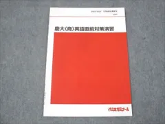 代ゼミ『ENGLISH LINKS Plus』西川先生通年単科講座 英語 代ゼミ