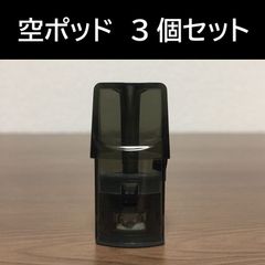 空ポッド黒 YOOZ・RICHILL(リッチル)互換 3ピースセット IUK 