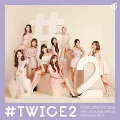 【★数量限定★】#TWICE2 (数量限定生産アナログ盤) [Analog]