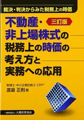 2024年最新】非上場株式評価の人気アイテム - メルカリ