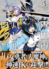 異世界バトルロイヤル. 1~4巻 初版 特典付き 新品未開封 異世界バトルロイヤル. 1~4巻 初版 特典付き 新品未開封 Yahoo