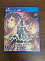 【PS4】うたわれるもの 二人の白皇