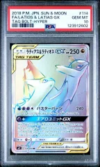 2025年最新】ラティオスgx hr psa10の人気アイテム - メルカリ