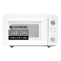 ☆21年製☆ 電子レンジ ツインバード TWINBIRD DR-429 60Hz-