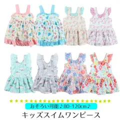 水着 ワンピース水着 ワンピ水着 UV加工 フリル キッズ こども 女の子 プール 海 水泳 シンプル 海水浴 レジャー 保育園 80 90 100 110 120