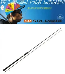 メジャークラフト　ソルパラ　SPX-962MH 未使用 メジャークラフト ソルパラ ショアジギング SPX-962MH