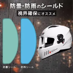 2024年最新】フルフェイスゴーグル バイクの人気アイテム - メルカリ