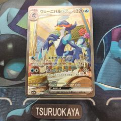 ポケモンカード Bランク ウェーニバルexSAR  098/073 SV1a 強化拡張パック トリプレットビート シングルカード ポケカ Pokemon ポケットモンスター