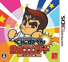【中古-非常に良い】くにおくん 熱血コンプリート ファミコン編 - 3DS