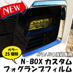 楽天市場】ホンダ N-BOXカスタム JF3/JF4 LED フォグランプ