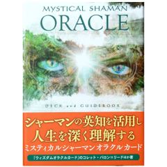 ミスティカル シャーマン　オラクル カード - MYSTICAL SHAMAN ORACLE