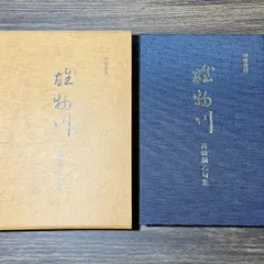 2024年最新】日本書作院の人気アイテム - メルカリ