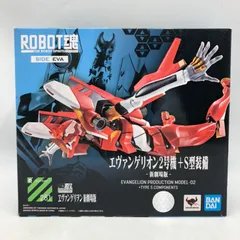 BANDAI ROBOT魂 ＜SIDE EVA＞ エヴァンゲリオン2号機＋S型装備