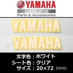 2024年最新】ステッカー シール yamahaの人気アイテム - メルカリ