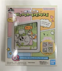 BANDAI SPIRITS 一番くじ 星のカービィ コミックなカービィ&フレンズ D賞 カービィ&ワドルディ(ミドリ) コマみたいな☆デザインプレート