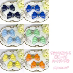 リボン♡ヘアクリップ♡量産型♡地雷系♡サテン1-2(白レース)・ハート②