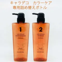 ナカノ キャラデコ 詰め替え専用ボトル(1番、2番セット)のサムネイル