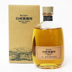 白州蒸溜所限定 新旧2本セット （一部終売品） 終売品 2本セット 白州 蒸留所限定 シングルモルト ウイスキー