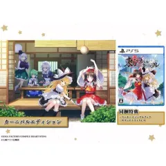 【中古】PS5ソフト 東方スペルカーニバル カーニバルエディション