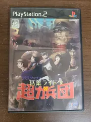 【PS2】デビルサマナー 葛葉ライドウ 対 超力兵団